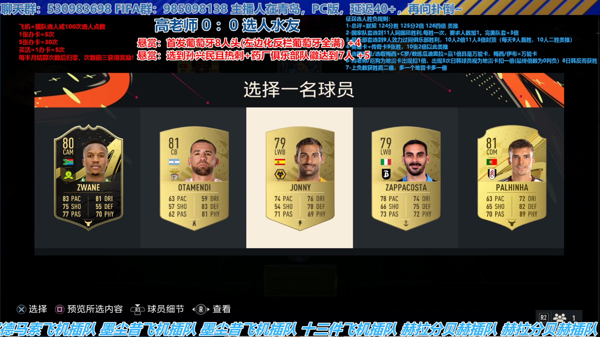【2023-07-03 14点场】高老师爱足球：FIFA23征召选人，悬赏还是很好拿的~