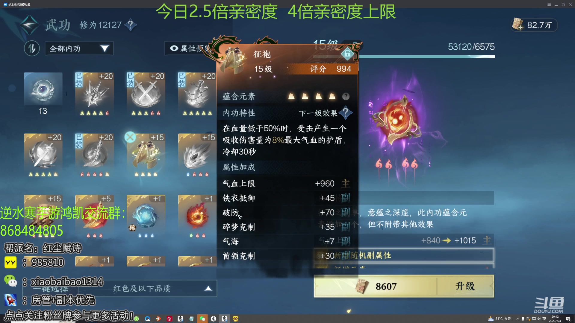 【2023-07-04 19点场】Mr白先森er：【老白】3+3冲4万战以上！