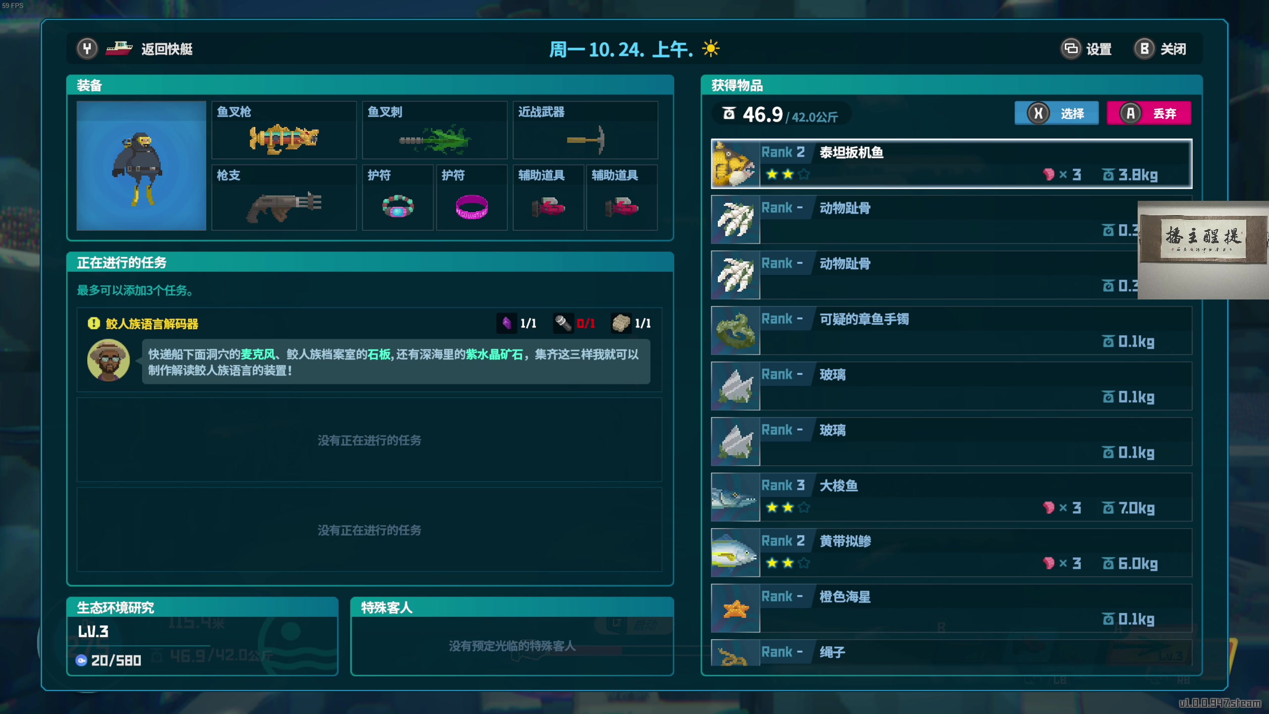 【2023-07-03 21点场】章随便先生：抓鱼做寿司咯~