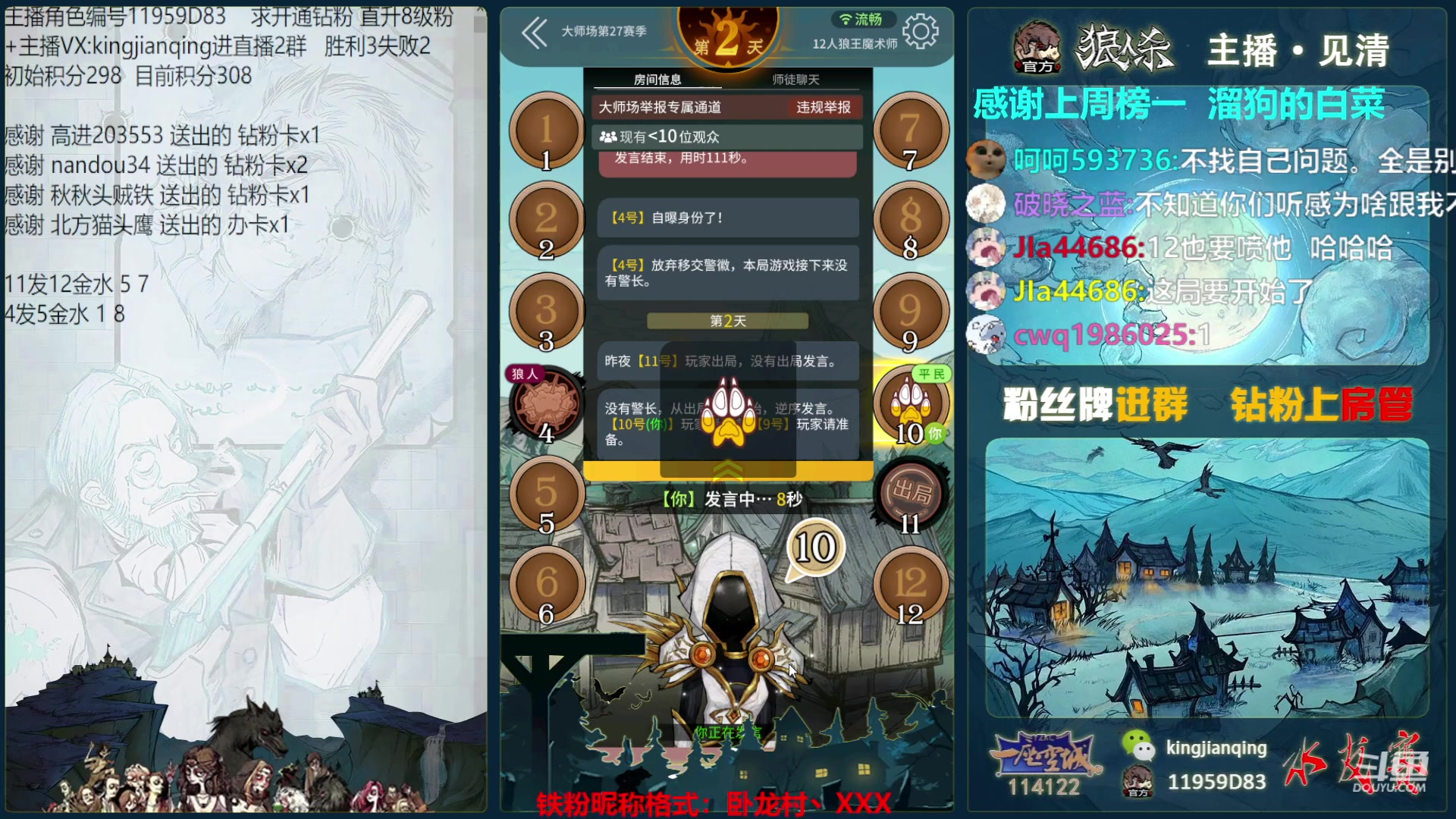 【2023-07-03 20点场】见清king：准备好大吃一鲸了吗！