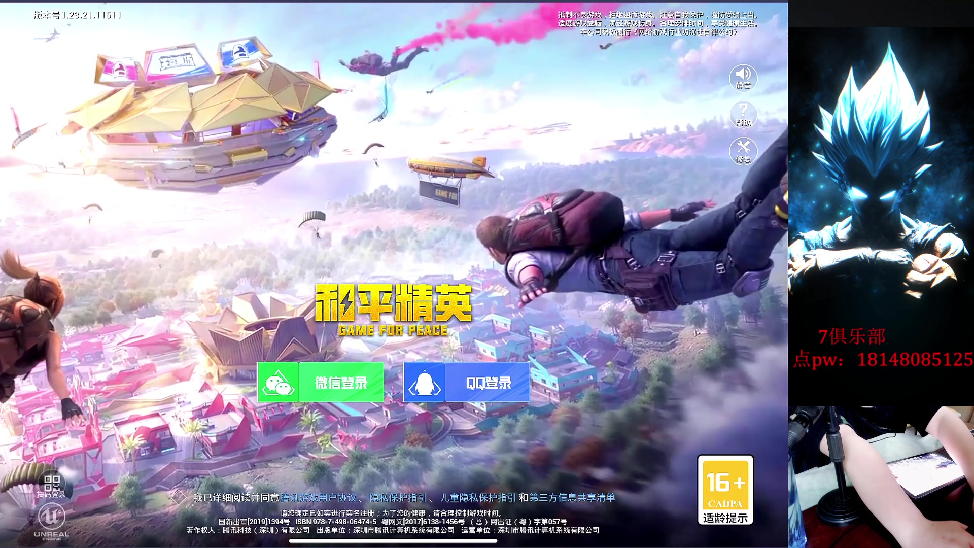 【2023-07-04 15点场】六神弟弟Tht：【6点比赛7红出征】