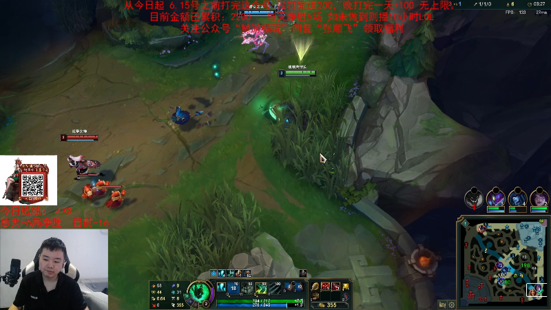 【英雄联盟】网友张顺飞的精彩时刻 20230705 11点场