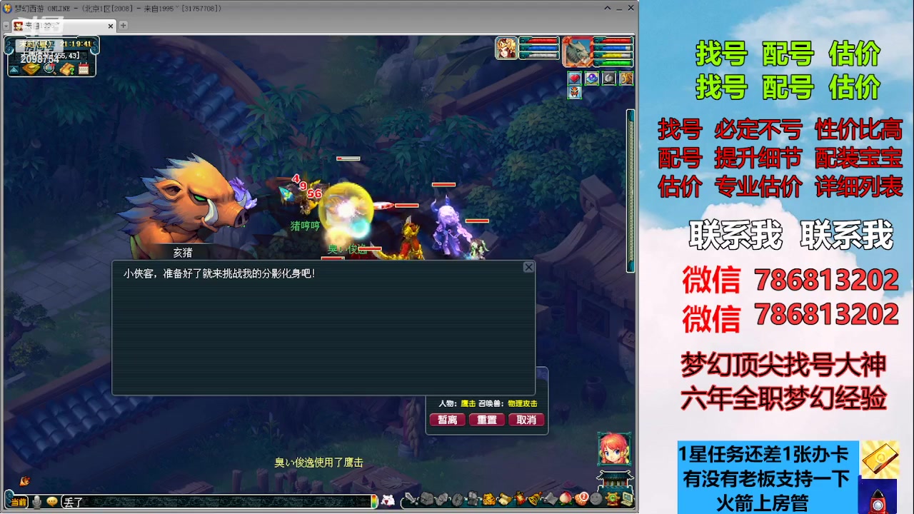 【2023-07-05 21点场】来自1995：找号主播。估号配号就是专业