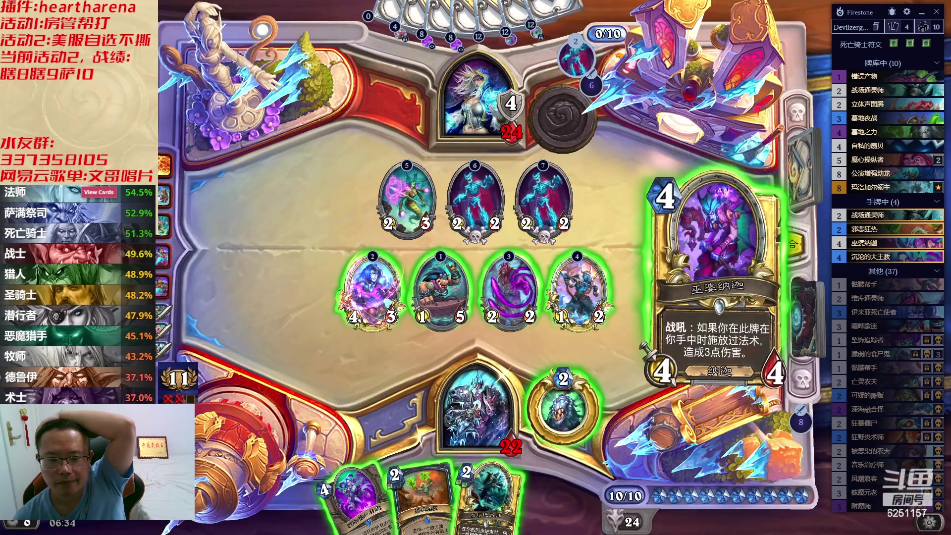 【2023-07-05 06点场】麦迪文哥：伊利丹首发