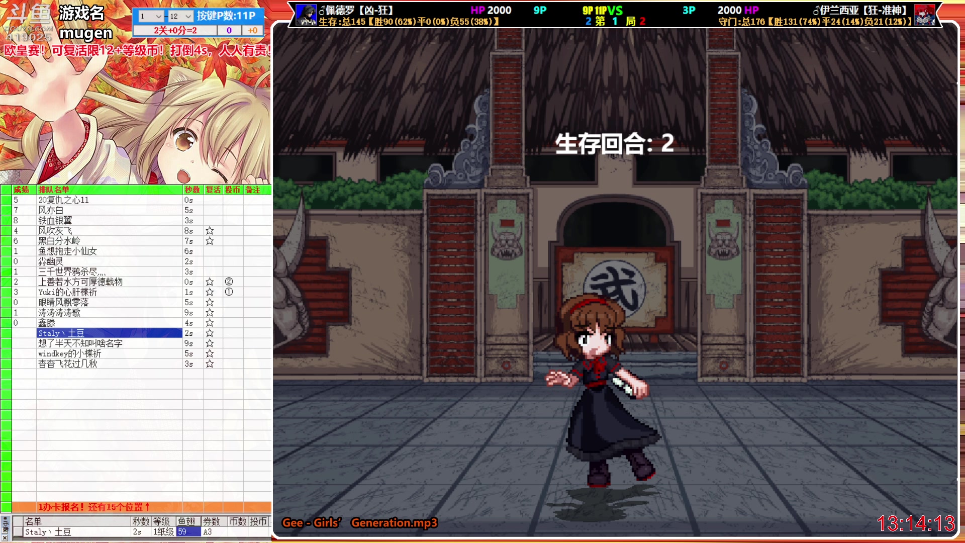 【2023-07-05 12点场】windkey：千人mugen大乱斗！开始上课！