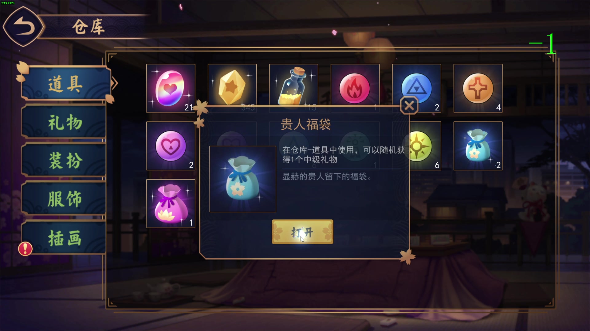 【2023-07-05 00点场】三酒OuO：永远怀着一颗学徒的心^^