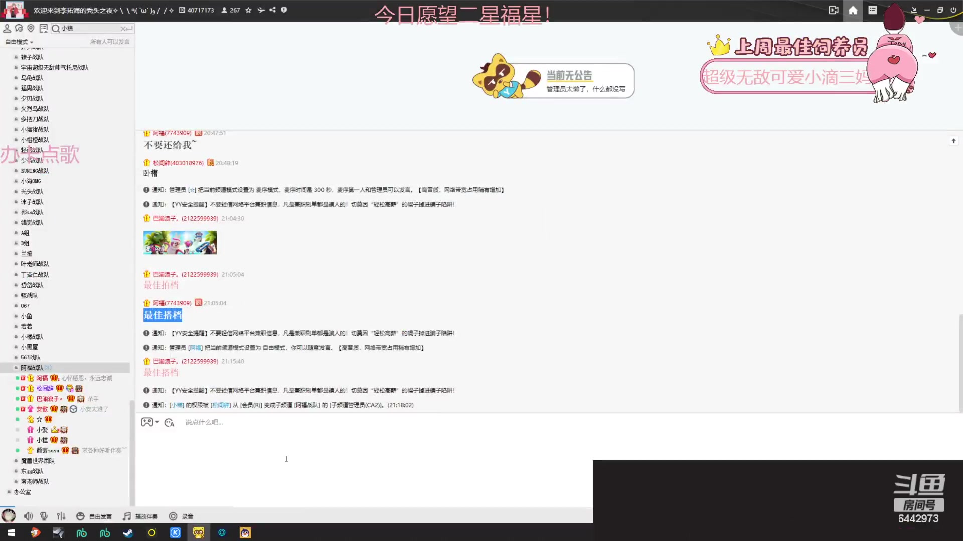 【2023-07-04 20点场】Tony托公子：一个老小子的直播间！！