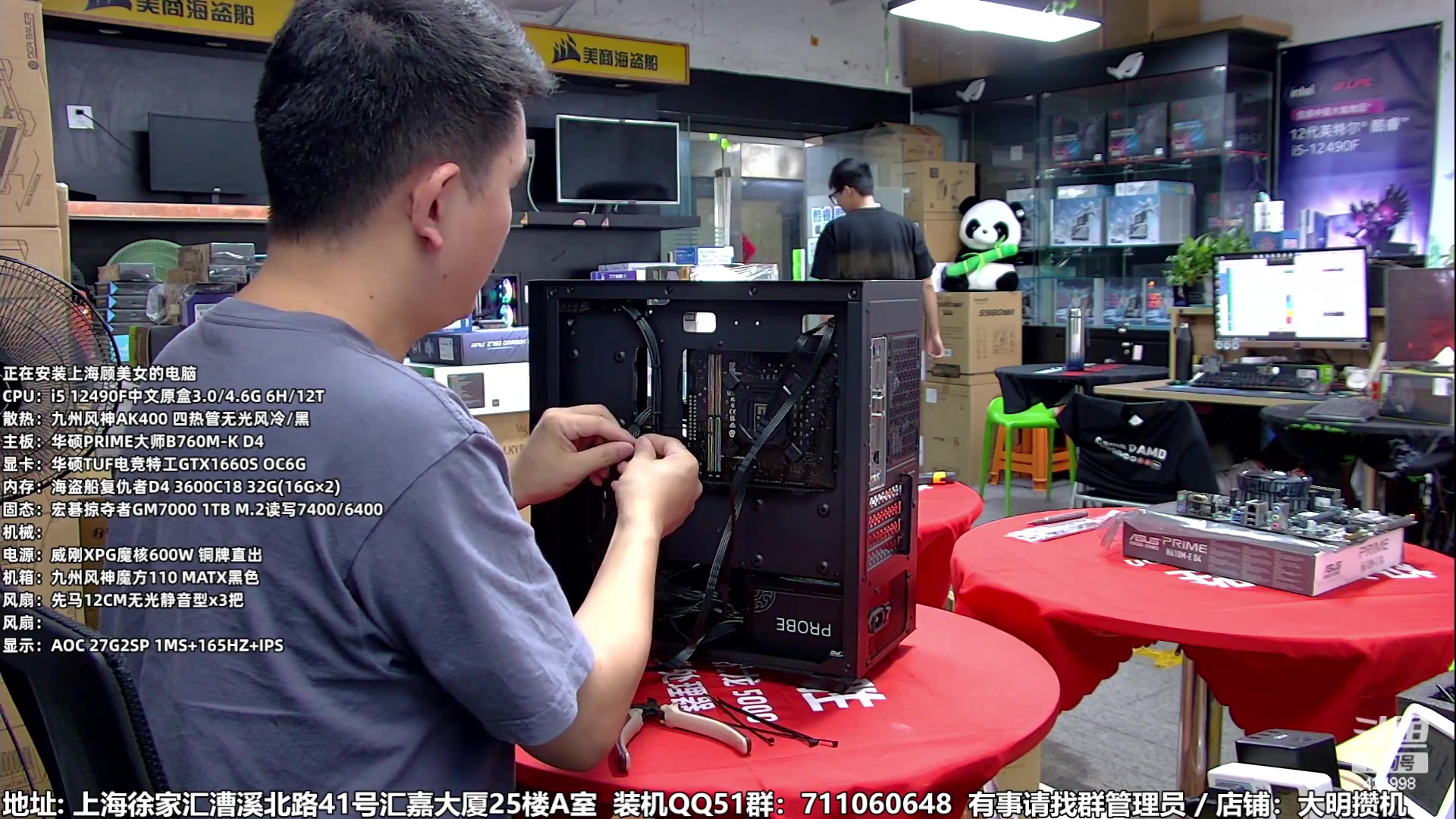 【2023-07-05 12点场】上海大明海：【大明攒机】学装机看走线讲技术