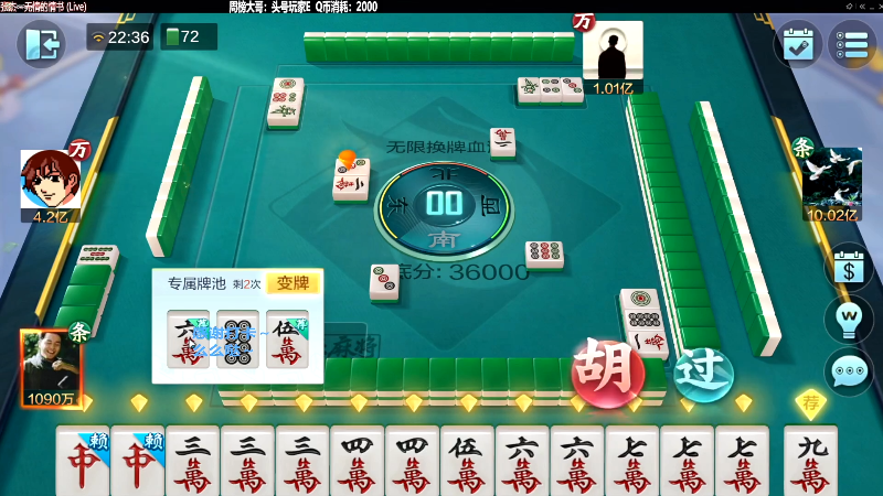 【欢乐麻将】靓旭的精彩时刻 20230705 00点场