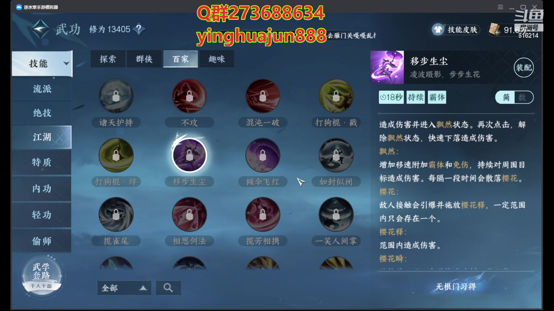 【2023-07-05 11点场】樱花丶君：零氪榜一西子湖畔第一奶