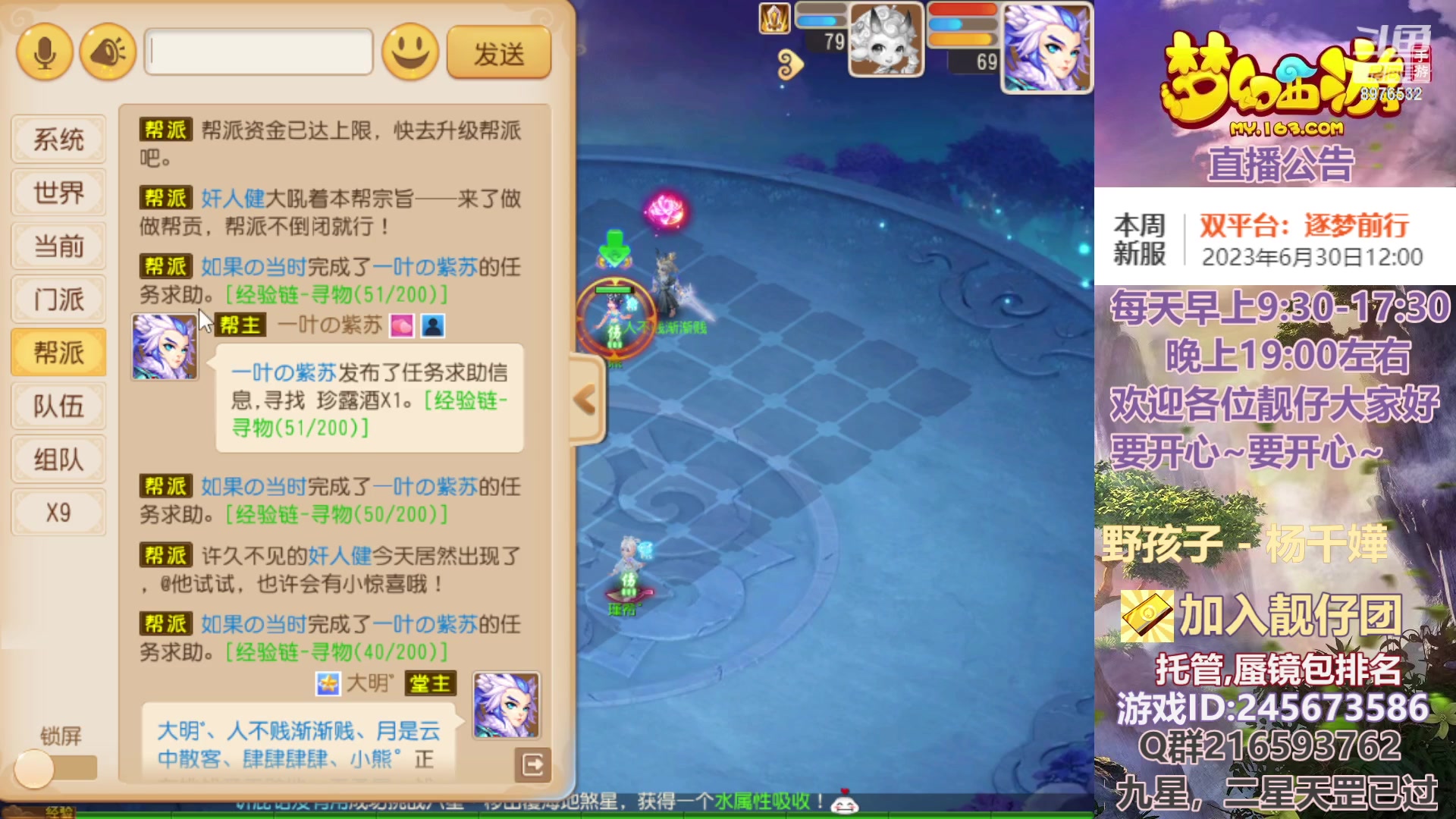 【2023-07-05 19点场】QAQ铭小明：梦幻手游新手新区推荐