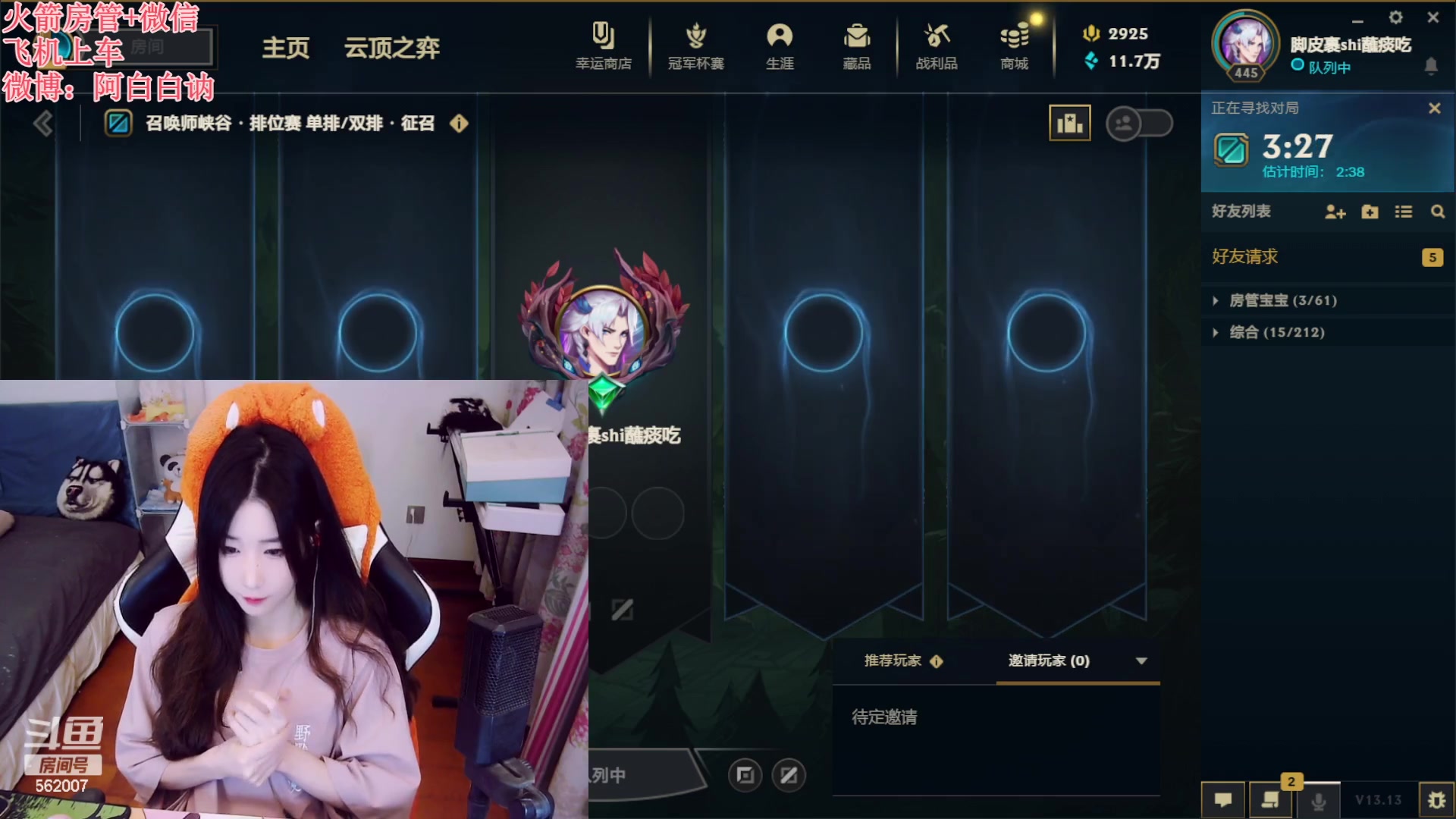 【2023-07-05 18点场】白菇凉：阿白白：玩什么呢？