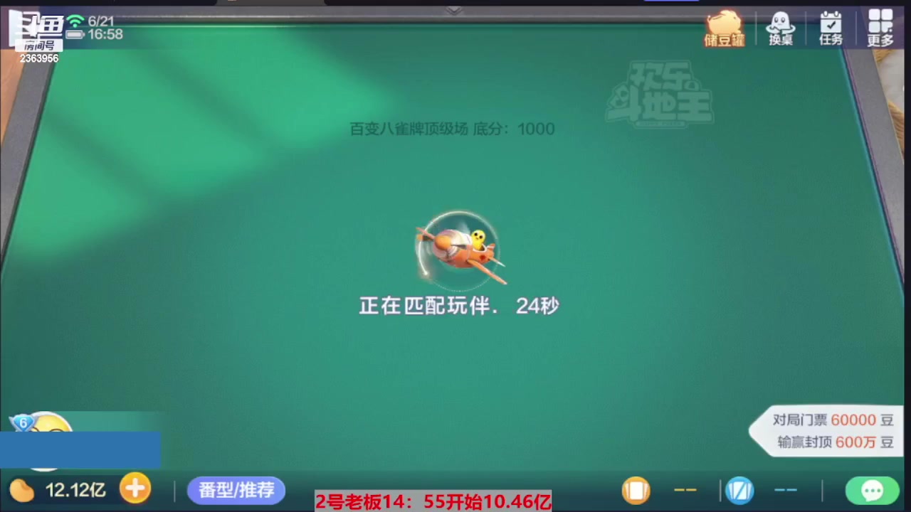 【2023-06-29 12点场】灬幸之斗地主灬：直播有位置！每天都有播