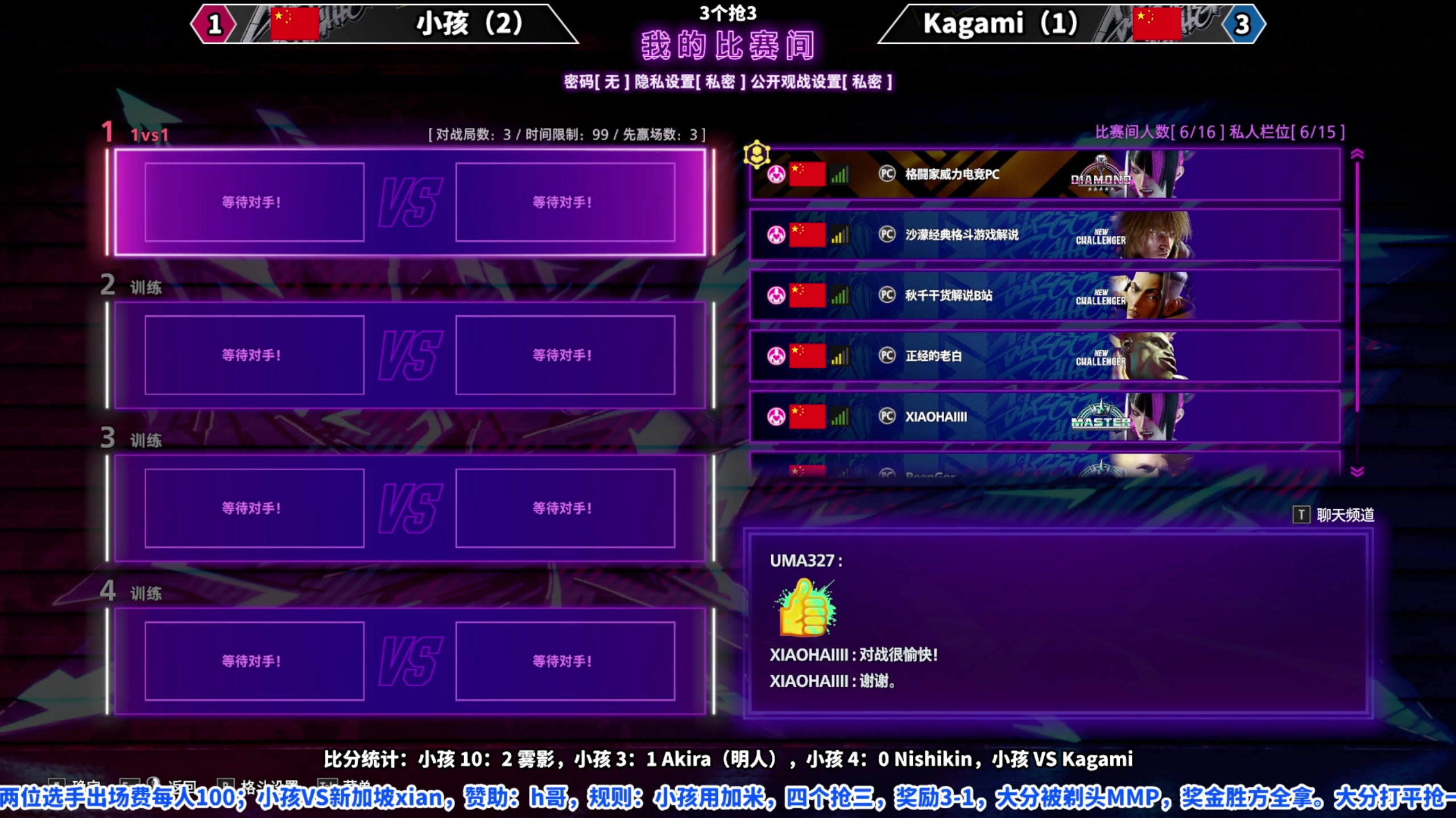 【2023-07-04 22点场】边哥BeenGor：今晚20点街霸6小孩专场，节目已出