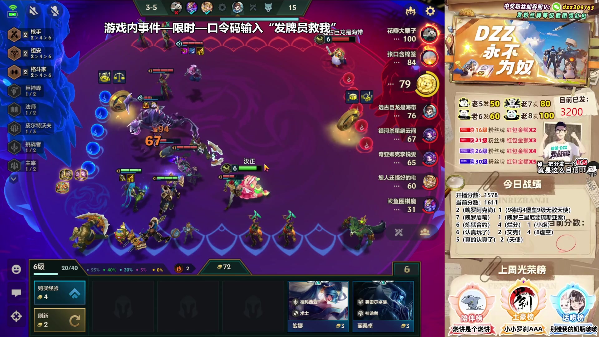 【2023-07-05 03点场】恰饭丶DZZ：魄罗的一百种玩法