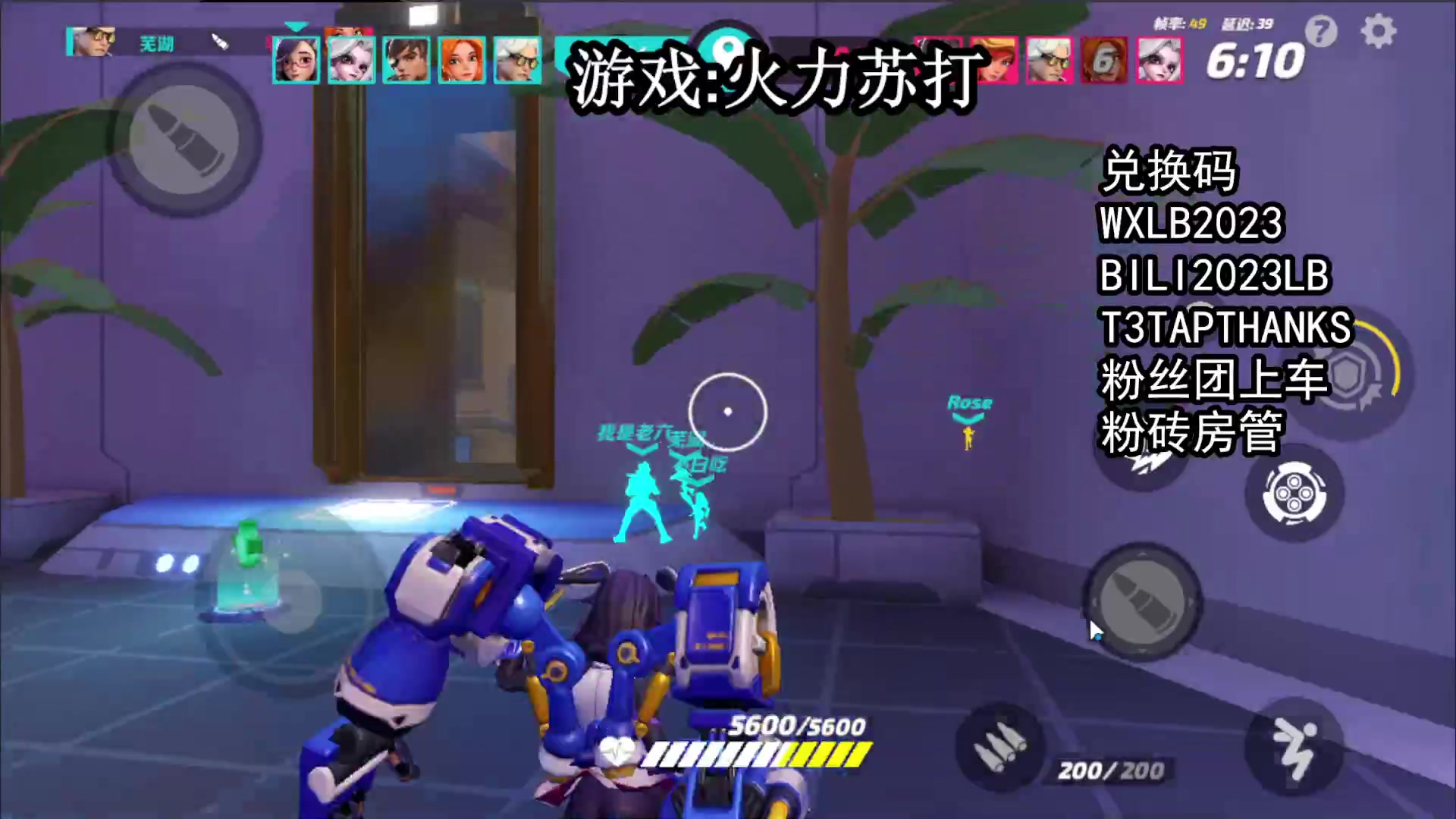【2023-07-04 06点场】兔紫寒：火力苏打（T3）