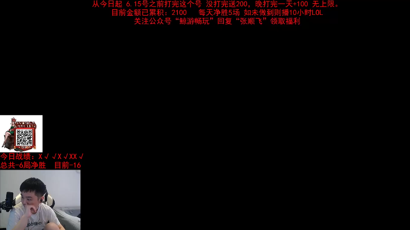 【英雄联盟】网友张顺飞的精彩时刻 20230705 00点场