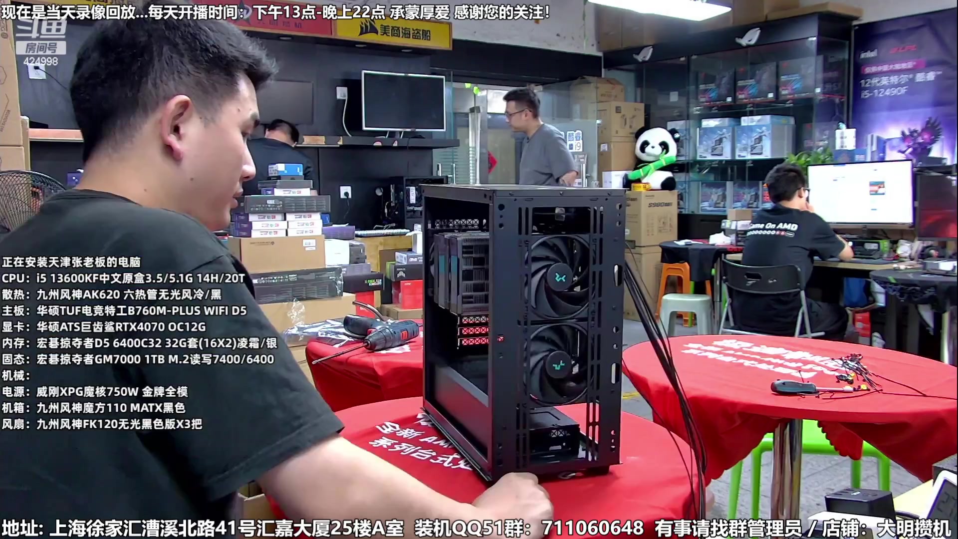 【2023-07-04 22点场】上海大明海：【大明攒机】学装机看走线讲技术