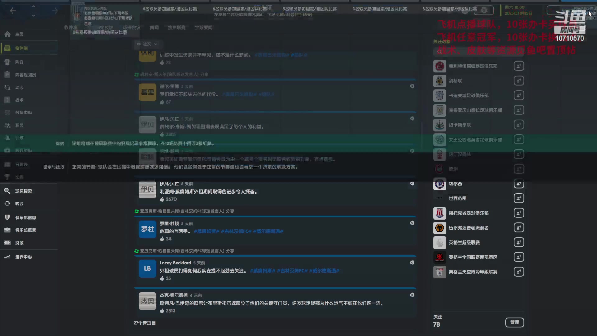 【2023-07-04 19点场】吉良上总介：吉灵汉姆：英超！英超！英超！