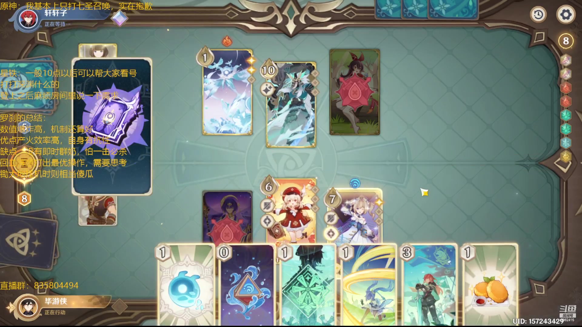 【2023-07-05 19点场】毕游侠：先打会儿牌，锄地不急