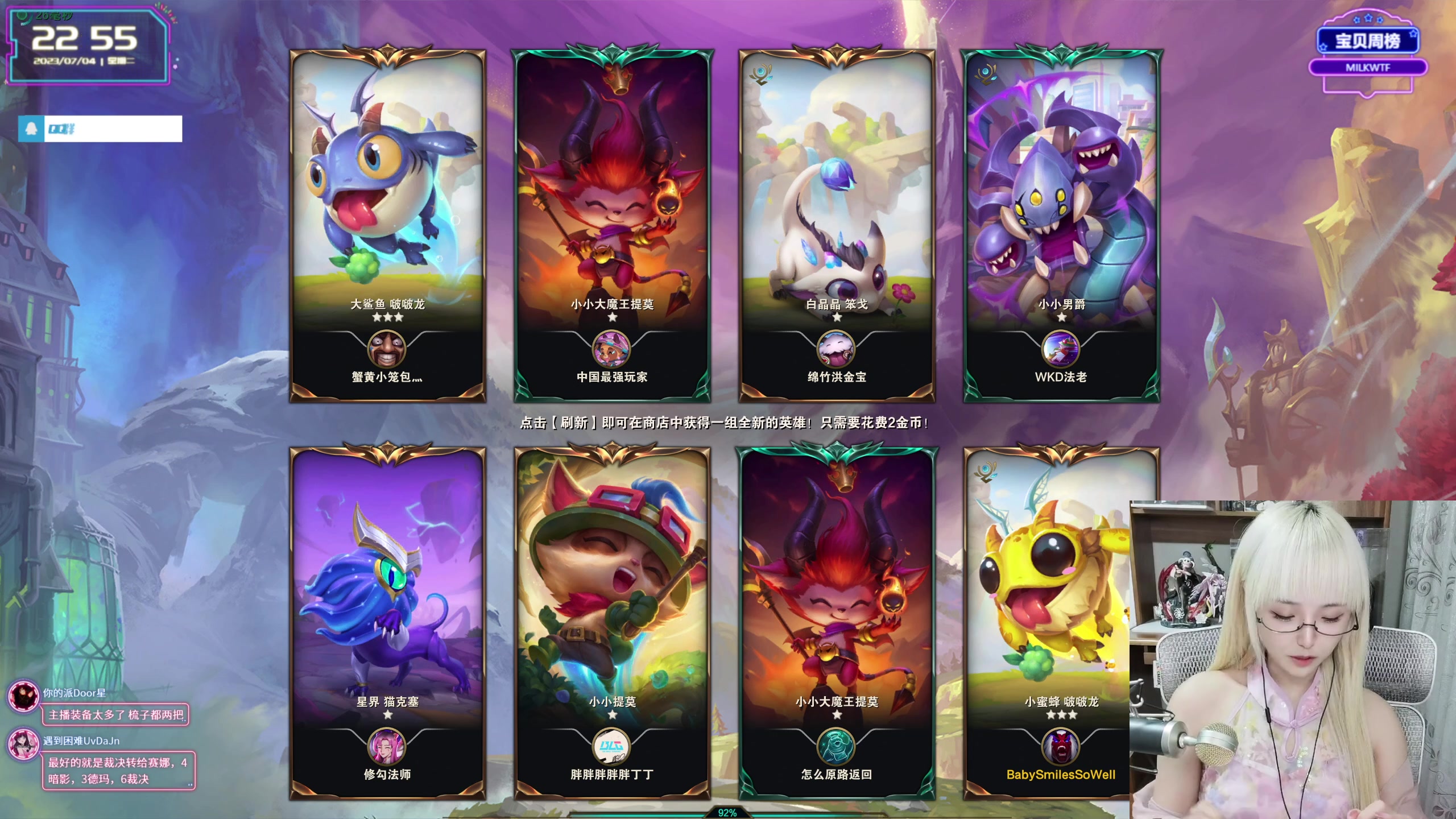 【2023-07-04 22点场】宝贝薇阿：薇薇：开啵啦~71825