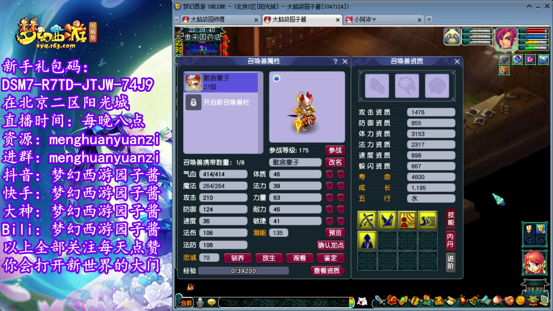 【2023-07-04 22点场】梦幻西游园子酱：全能资源主播，完了全完了