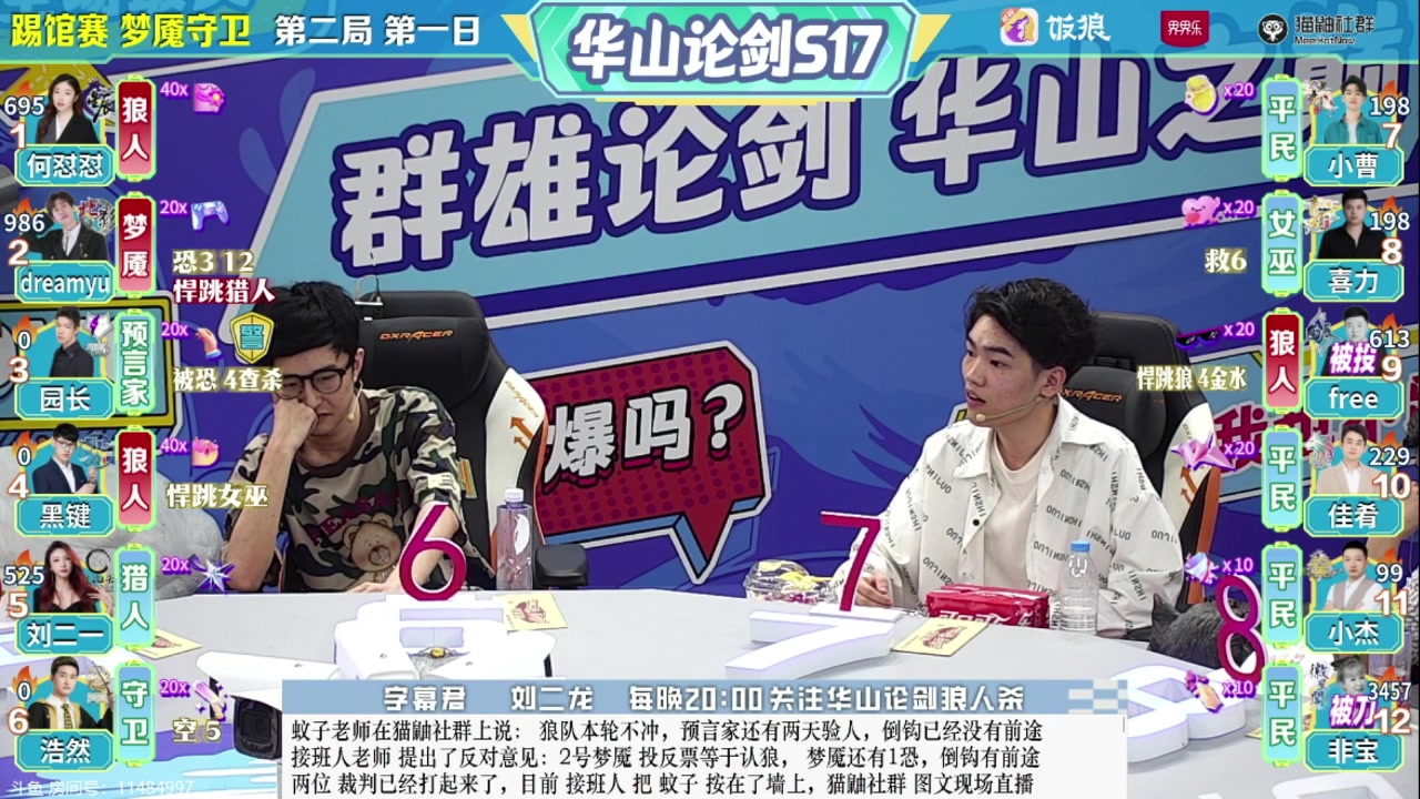 【2023-07-04 22点场】甩手派丨柯南：水友局素质房间#狼人杀官方#
