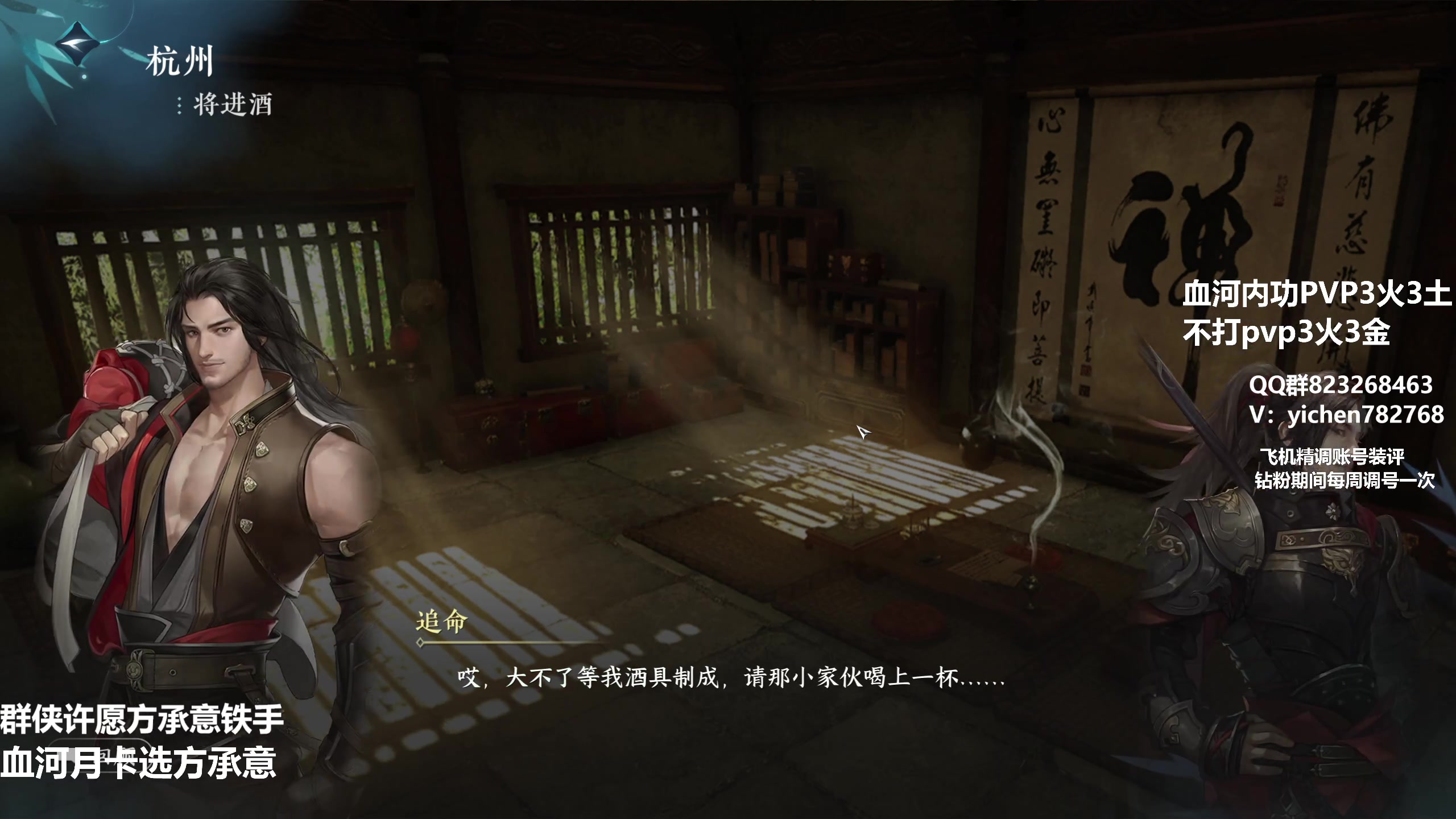 【2023-07-04 10点场】汤亦辰：血河 段冲榜看号提升