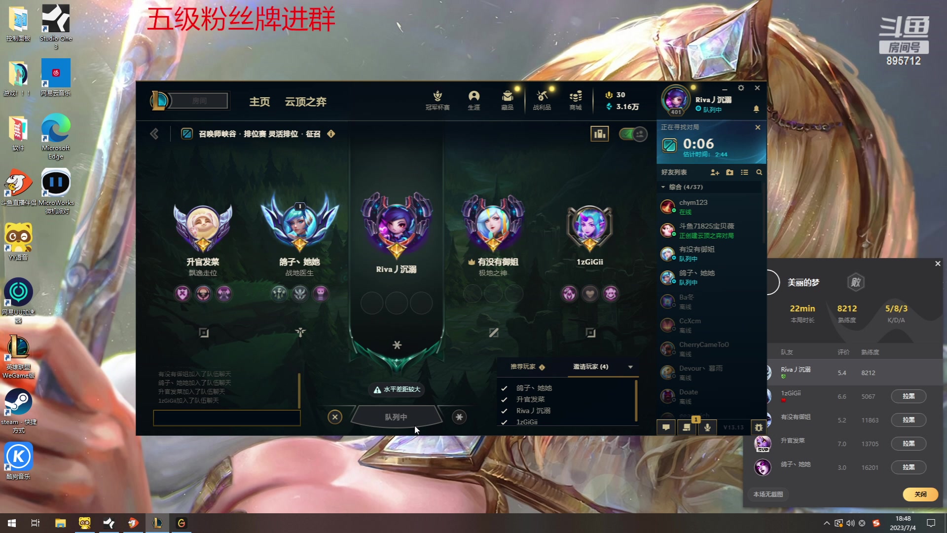 【2023-07-04 18点场】一只蘇l：蘇宝：只属于我们！