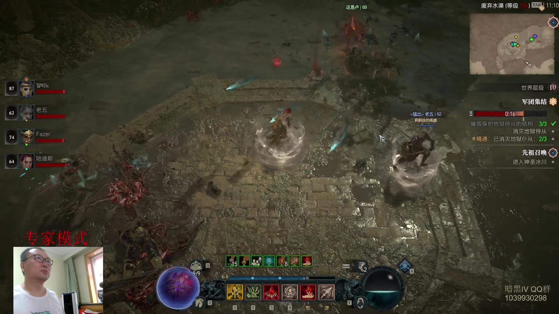 【2023-07-05 10点场】英雄吕布：暗黑4 专家 HC  死灵 开荒