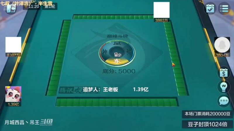 巅峰斗牌，2把小赚1.2亿