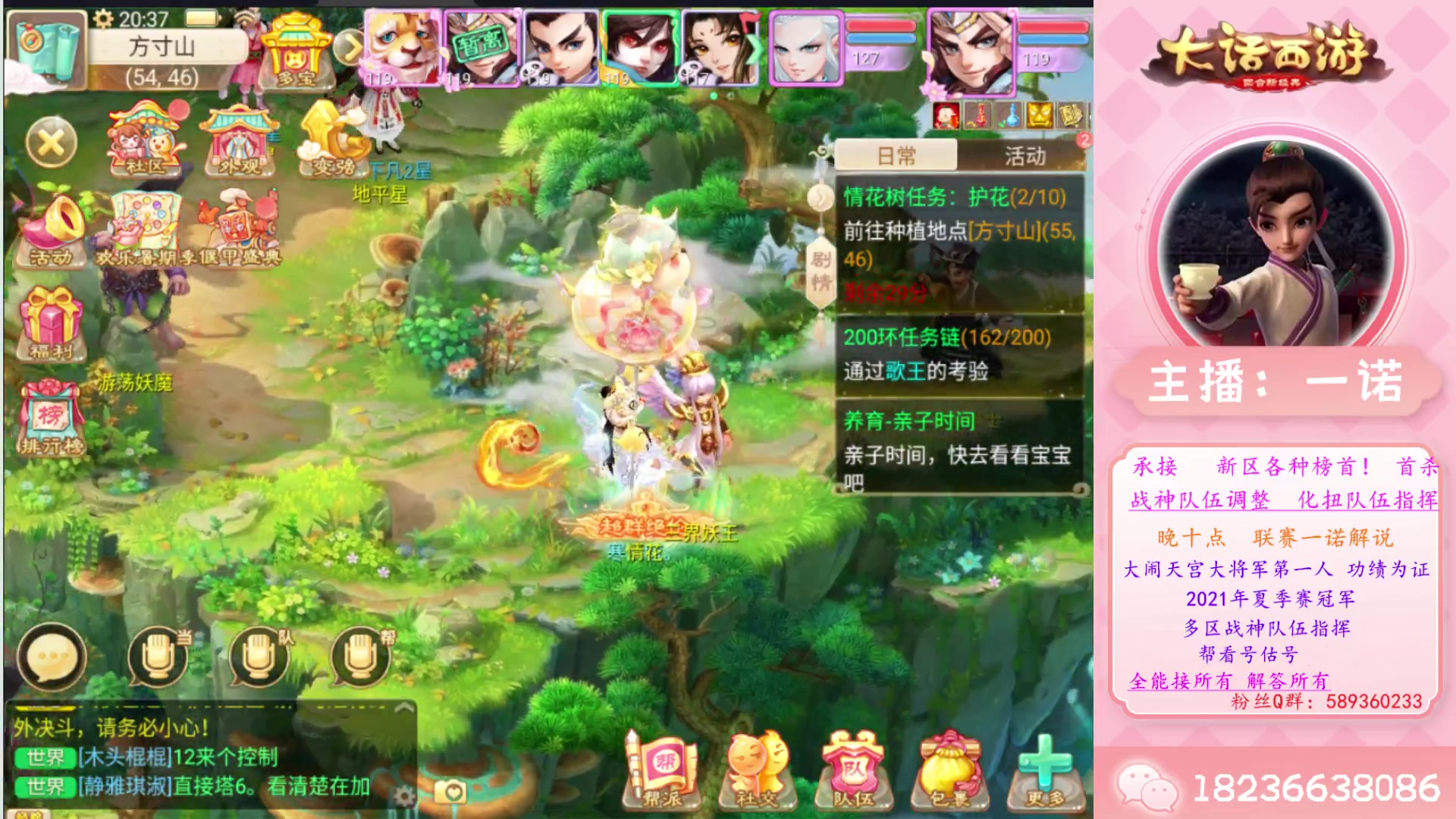 【2023-07-05 19点场】大话西游一诺：牢记历史  奋斗不止 不忘初心