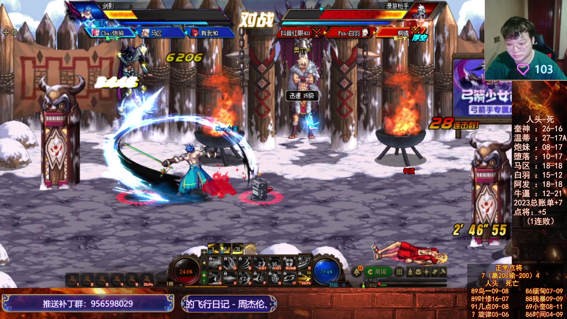 【2023-07-04 21点场】红眼小奎：顶级包场点将！~~~~+吃鸡