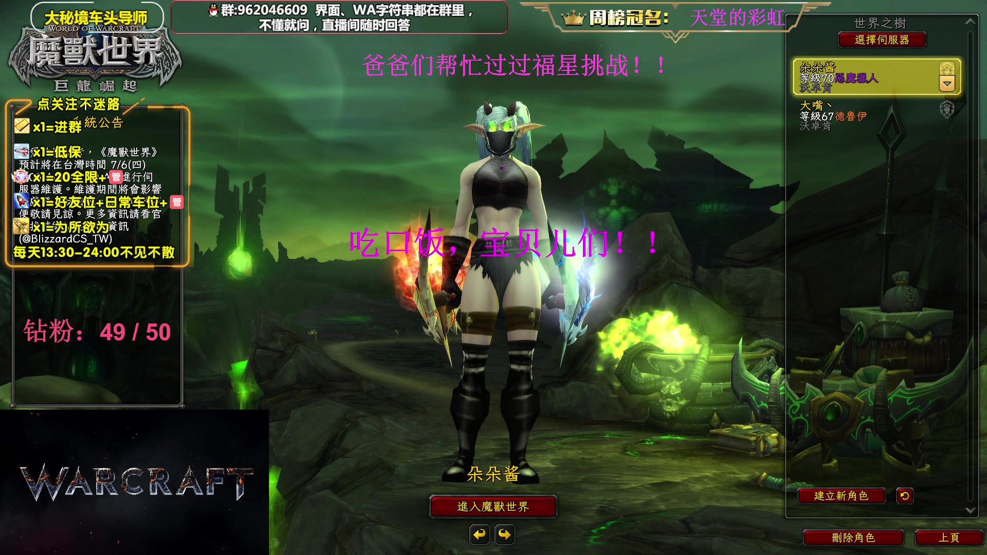 【2023-07-04 17点场】大嘴geigei：大嘴：大秘境单刷导师，亚服世界之树！