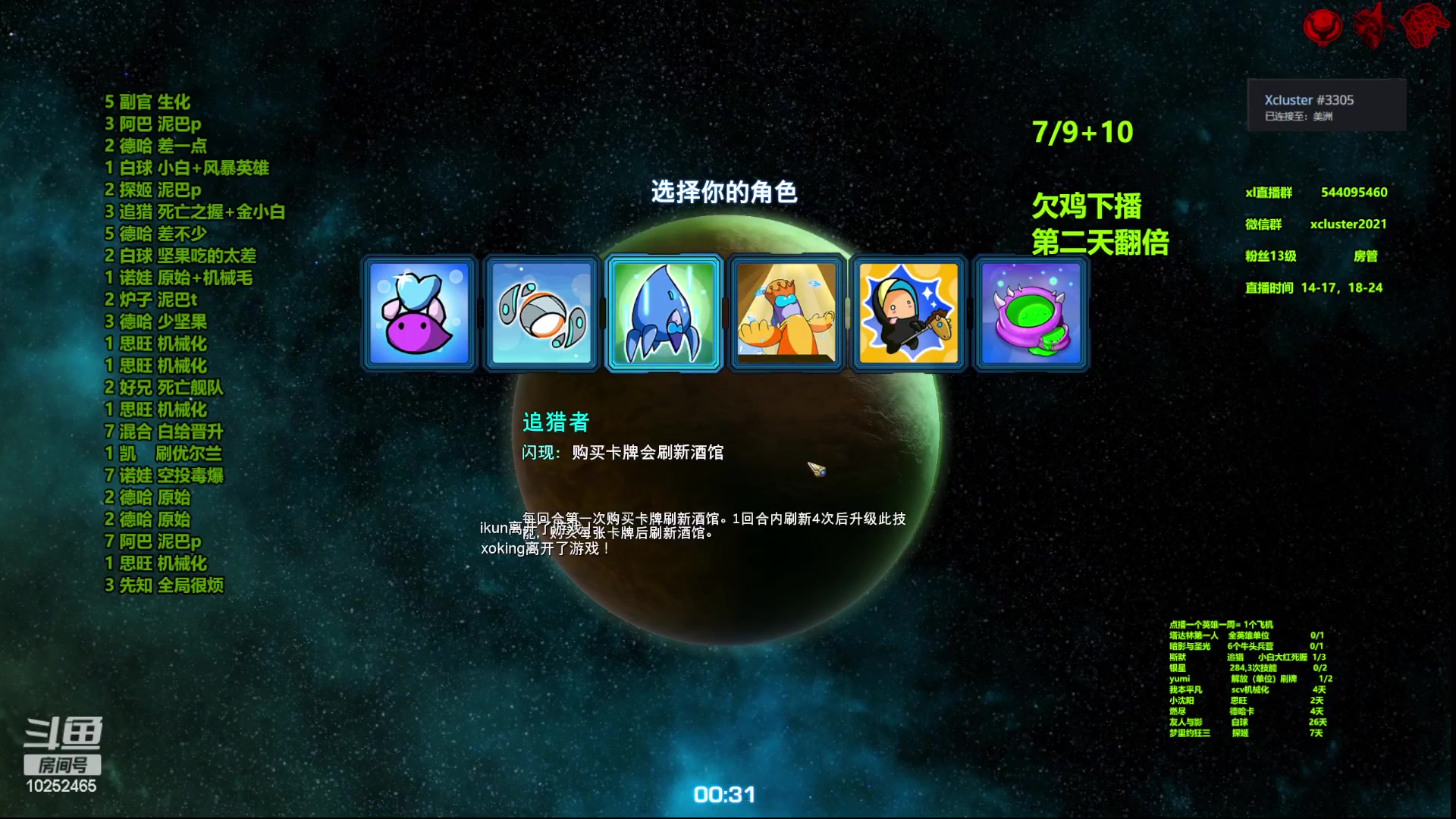 【2023-07-04 23点场】xcluster：星际酒馆，韩服遨游