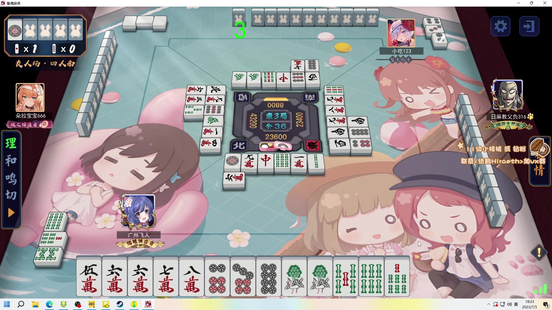 【2023-07-05 17点场】sakira丶hao：解说Major