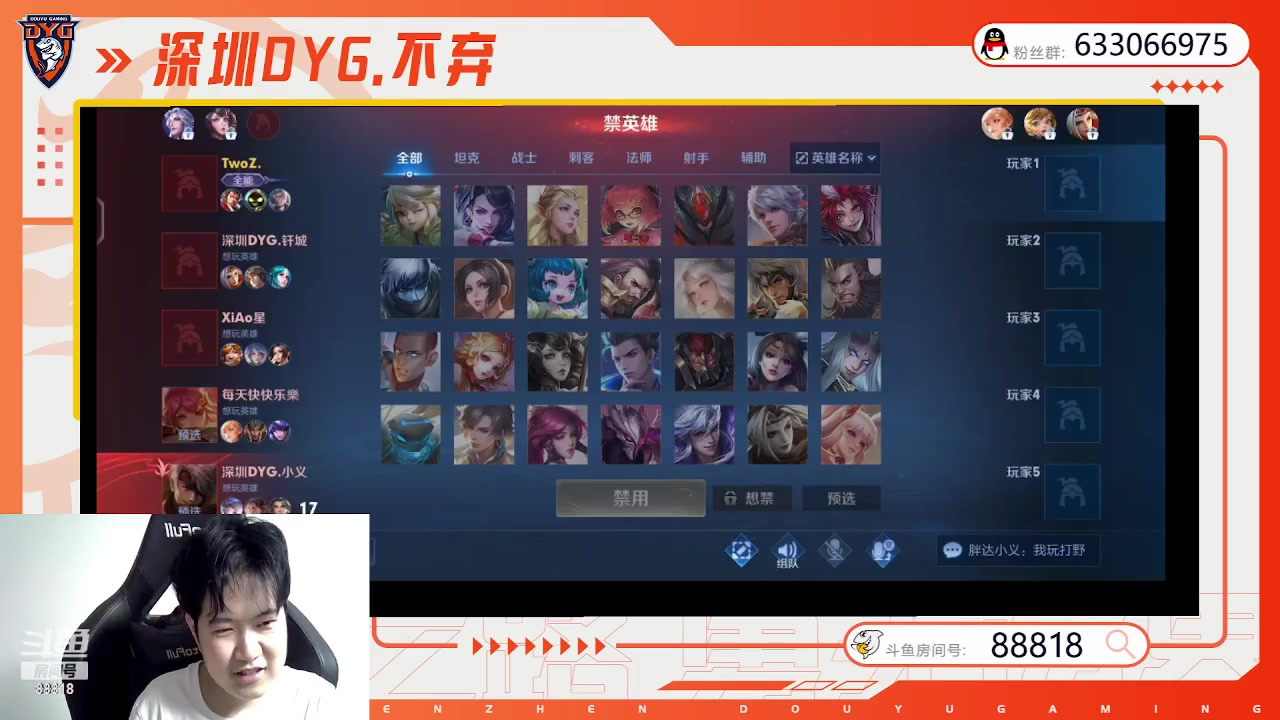 【2023-07-04 23点场】深圳DYG丶不弃：巅峰赛88818！
