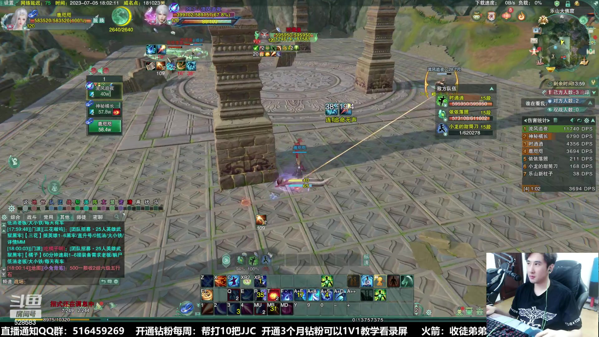 【2023-07-05 17点场】忆旧年丶：明明唐：3DPS冲2900分