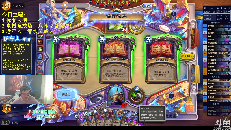 【炉石传说】异灵术老师的精彩时刻 20230705 15点场