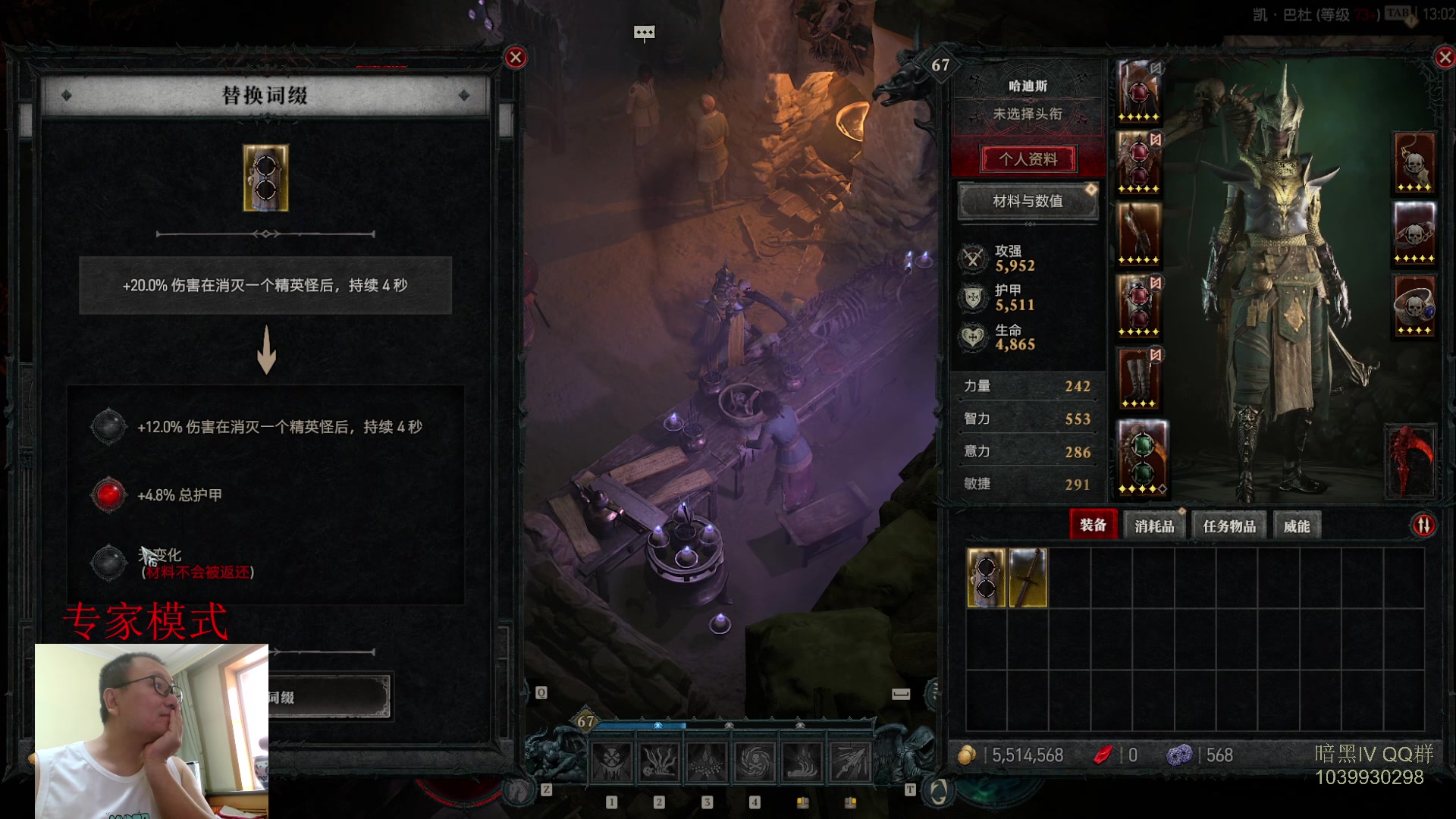 【2023-07-05 12点场】英雄吕布：暗黑4 专家 HC  死灵 开荒