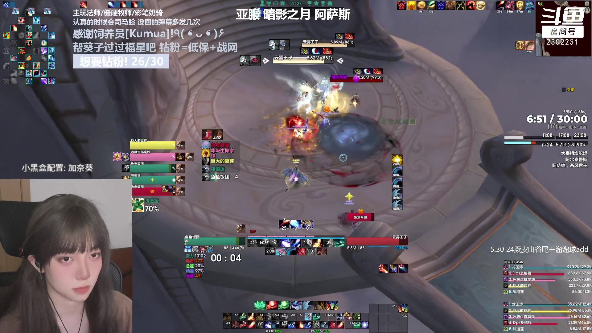 【2023-07-04 20点场】加奈葵：葵葵子:新来的法师