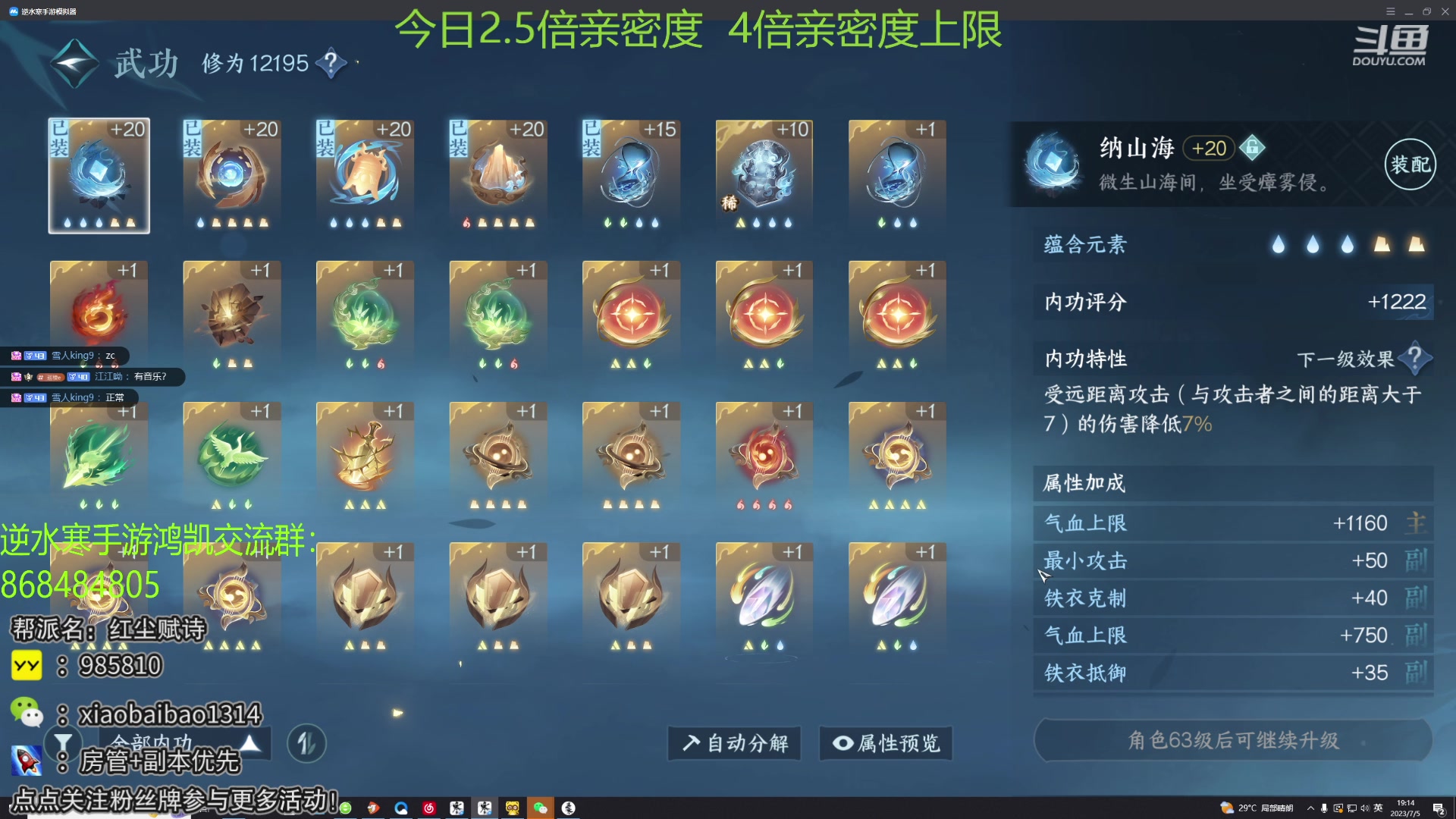 【2023-07-05 18点场】Mr白先森er：【老白】明日舞阳教学指挥！双榜一 ！