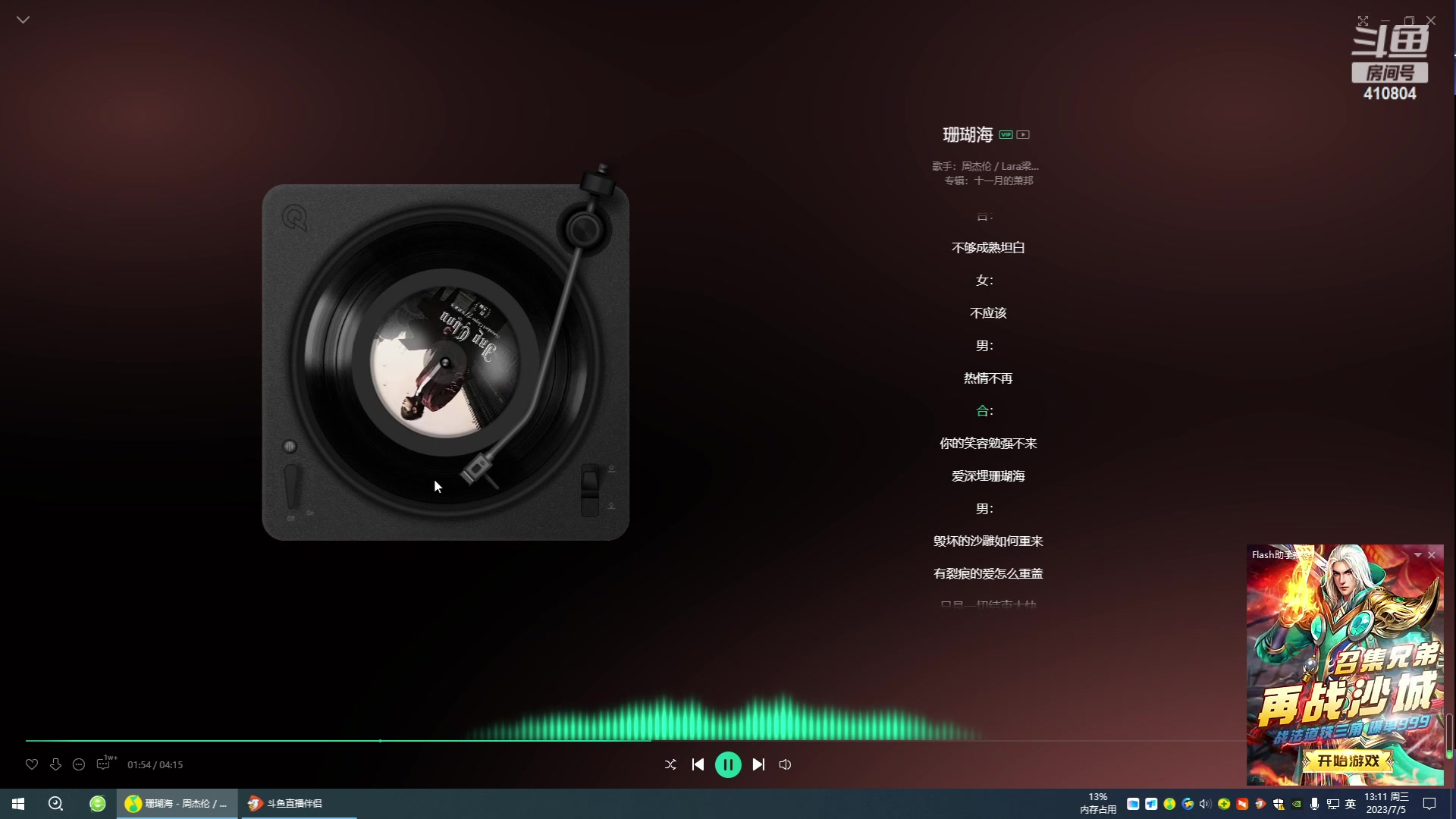 【2023-07-05 12点场】eStarPro易峥：啊哦噢噢噢噢！