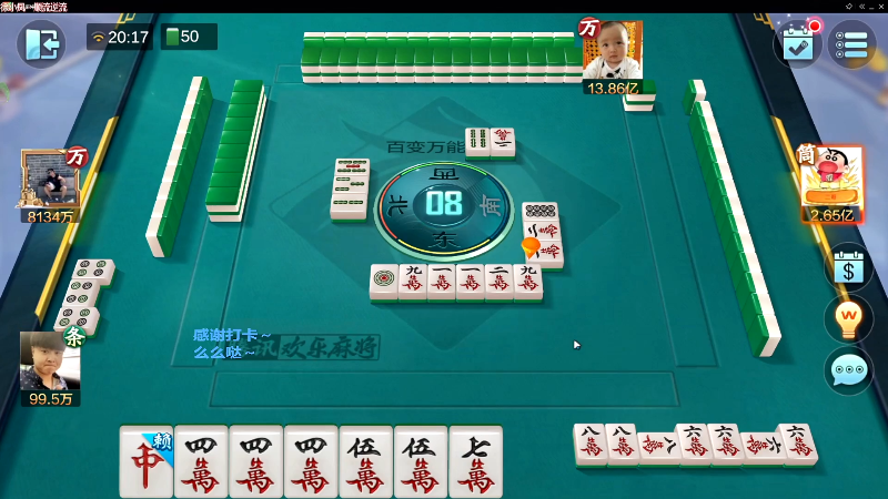 【欢乐麻将】靓旭的精彩时刻 20230705 08点场