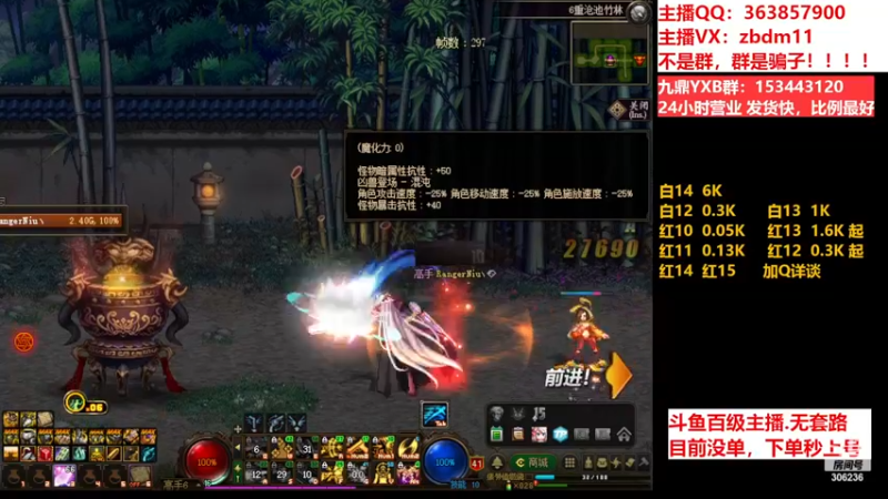 【2023-07-05 17点场】主播东门：东门：强化增幅11 12 13 51打造