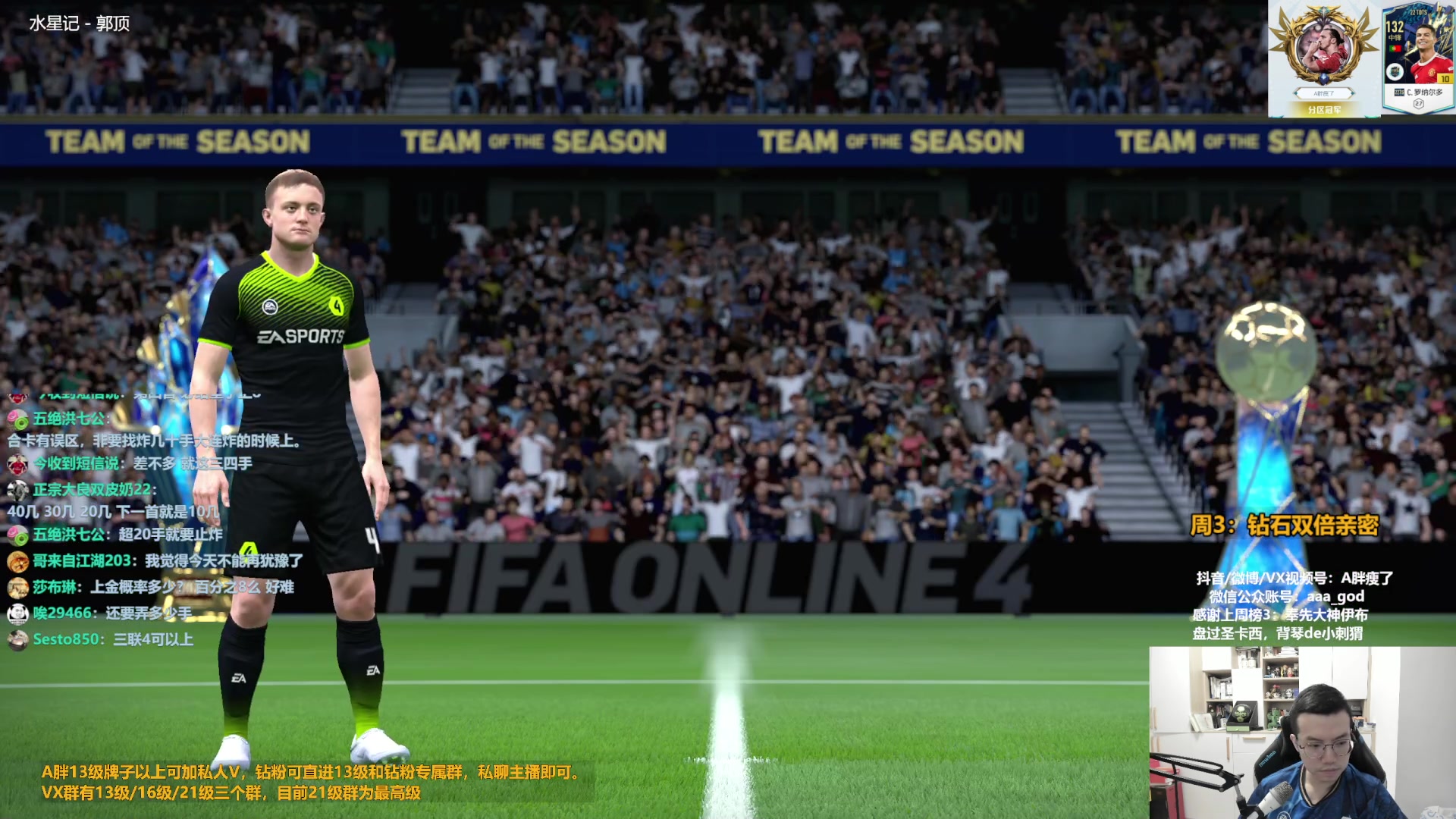 【2023-07-05 17点场】A胖瘦了：A胖~钻石双倍~大罗上个金