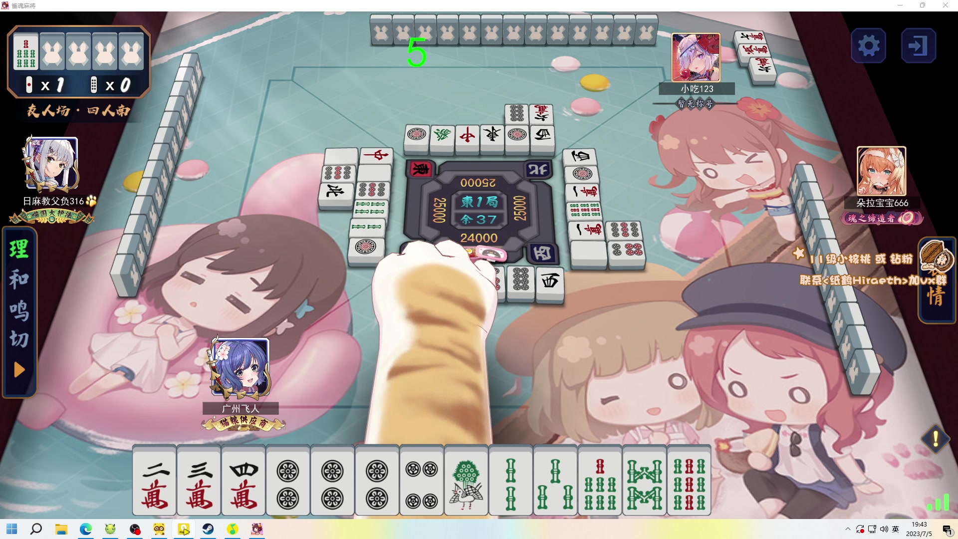 【2023-07-05 19点场】sakira丶hao：解说Major