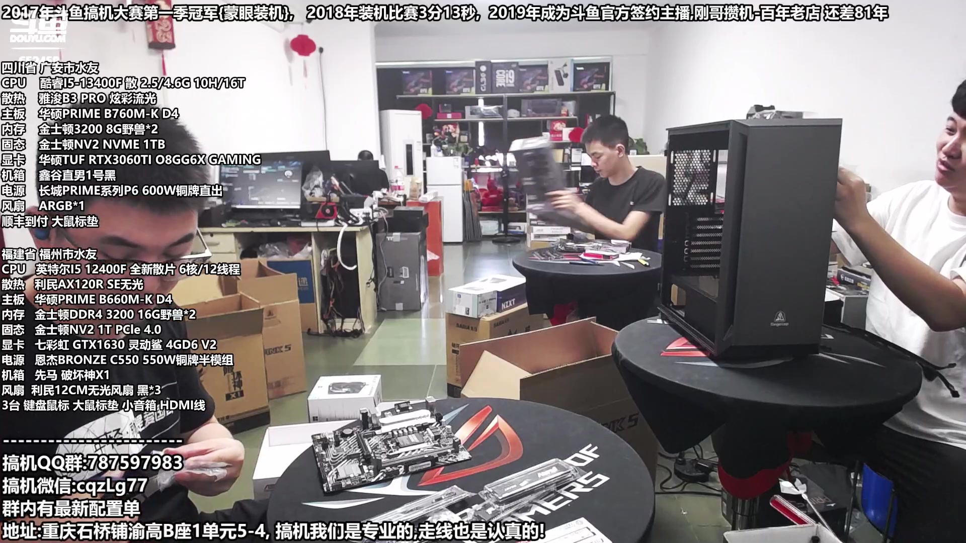 【2023-07-05 12点场】重庆刚哥金牌装机店：重庆刚哥 暑期配电脑活动开始啦