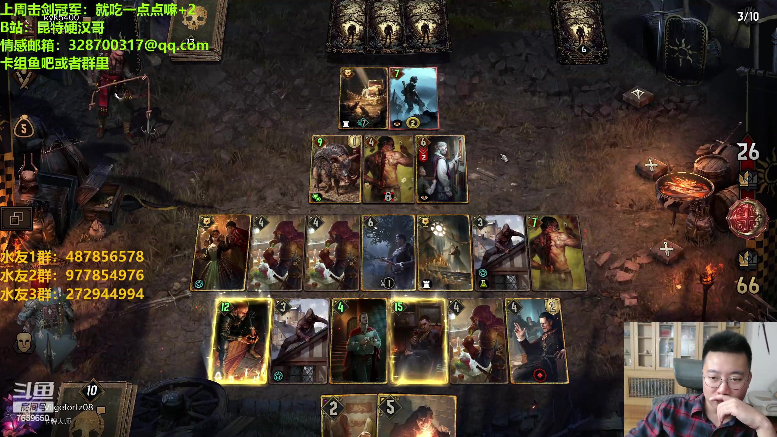 【2023-07-03 23点场】硬汉哥孙士彧：硬汉哥的昆特牌之家