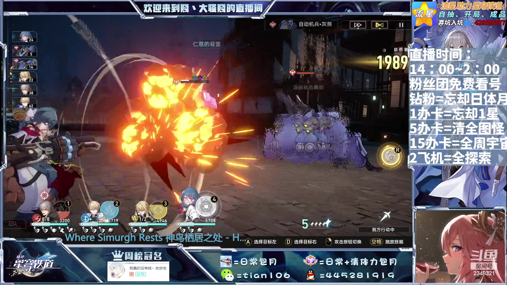 【2023-07-04 16点场】賤丶大骚賤：今天是虚拟主播